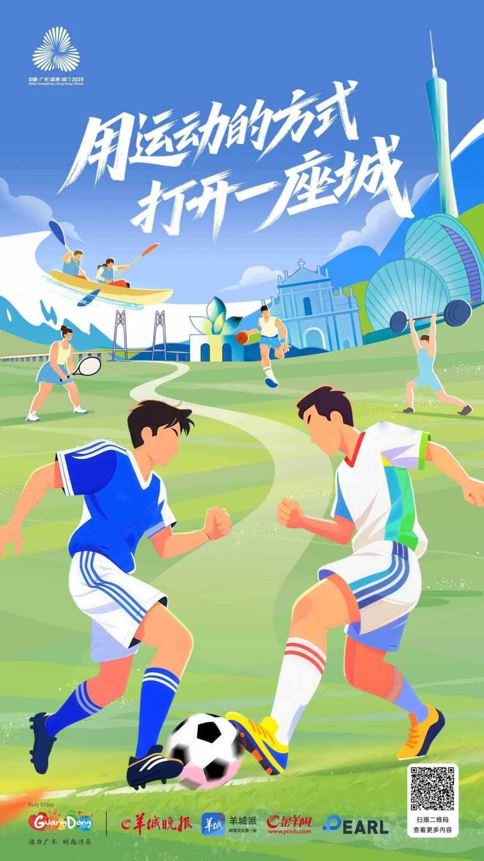 诚挚推荐前, 串联大湾区 诚挚推荐前, 串联大湾区