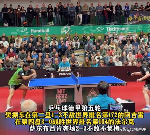 但樊振东并, src